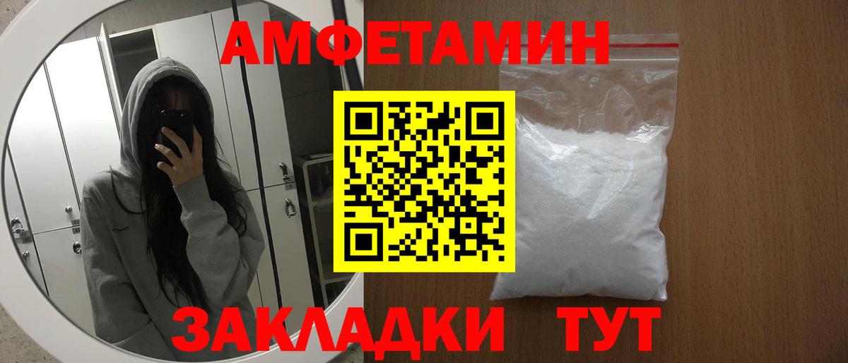 АМФ  Амфетамин Premium  Вход с VPN  Нефтекамск 