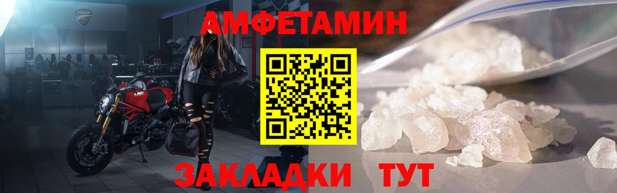 АМФ Розовый Нефтекамск