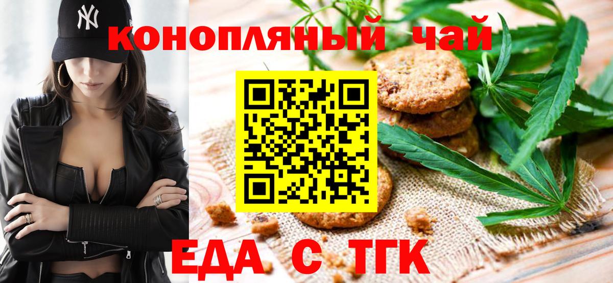 Canna-Cookies марихуана Нефтекамск