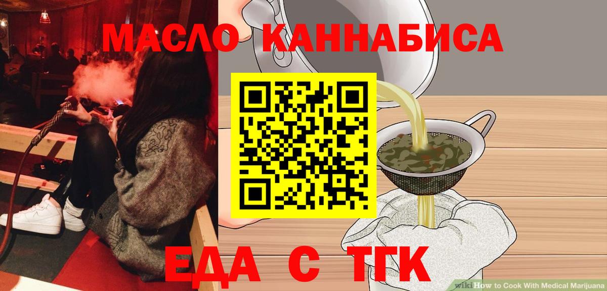 Cannafood конопля  Вход с VPN  Нефтекамск 