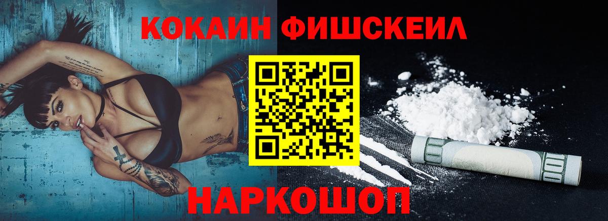 Нефтекамск  Кокаин Боливия  COCAIN  Вход с VPN  Cocaine FishScale 