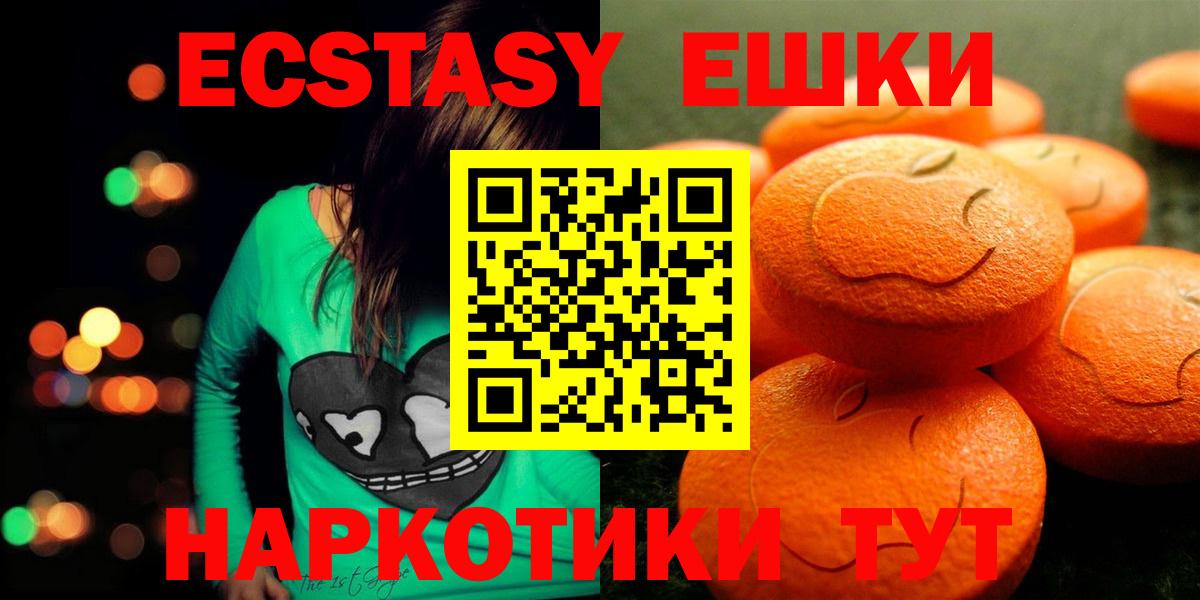ЭКСТАЗИ  Вход с VPN  ЭКСТАЗИ VHQ  Нефтекамск  Ecstasy louis Vuitton 