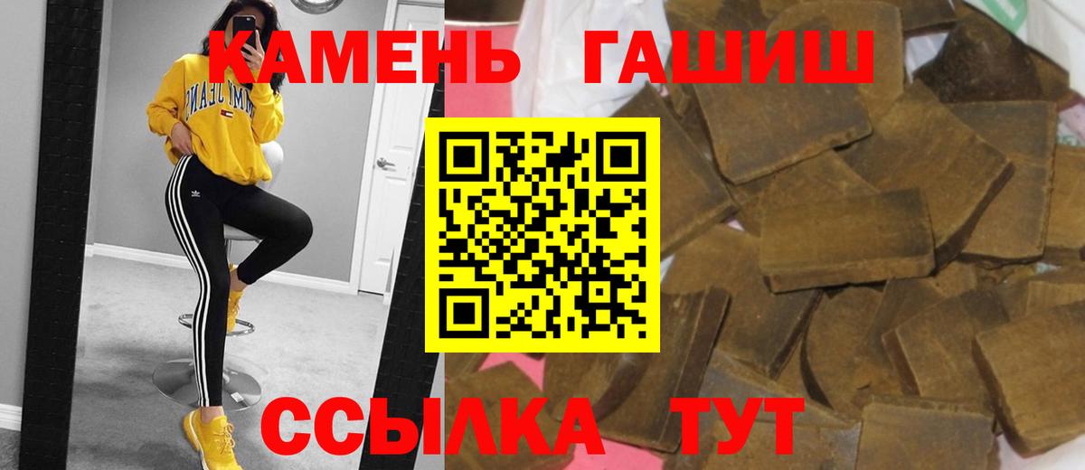 ГАШИШ индика сатива  Гашиш гарик  наркота  Нефтекамск  Вход с VPN 