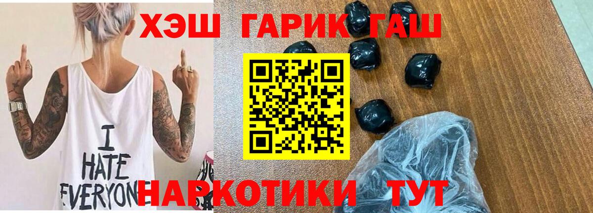 Гашиш VHQ Нефтекамск