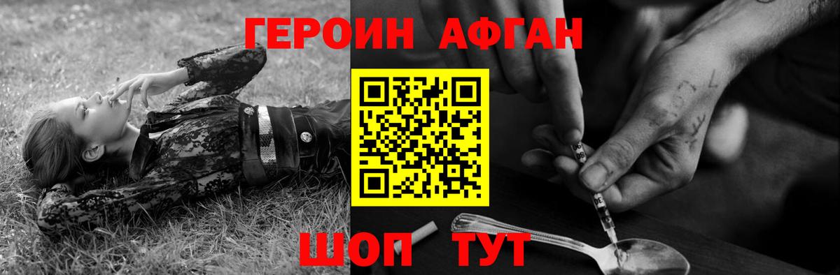 Нефтекамск  Героин VHQ  Вход с VPN 