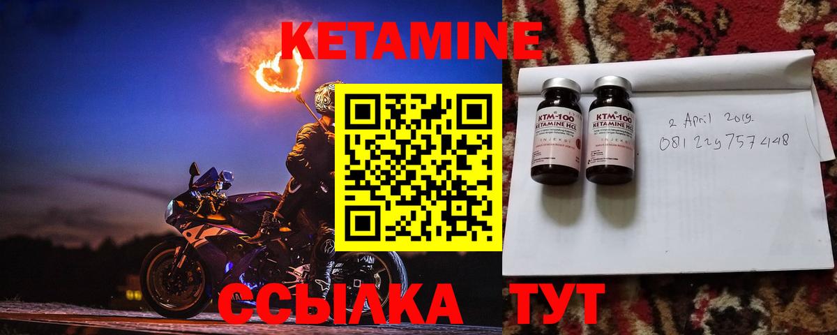 КЕТАМИН ketamine  Вход с VPN  Нефтекамск 
