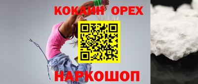 кокаин VHQ Будённовск