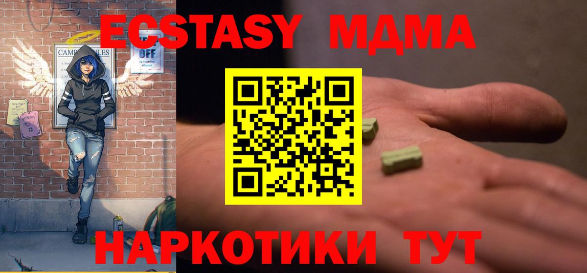 MDMA Molly Нефтекамск
