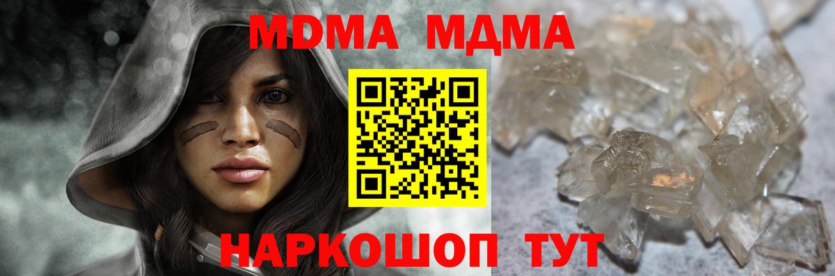 Нефтекамск  МДМА Molly  MDMA кристаллы  Вход с VPN 