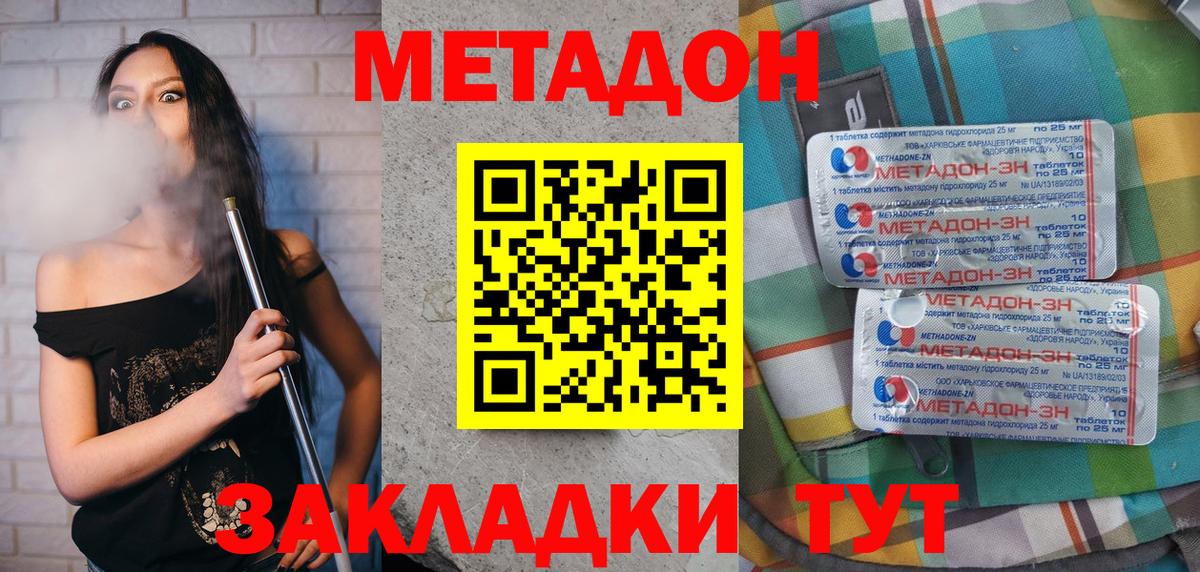Метадон VHQ  Вход с VPN  shop формула  МЕТАДОН кристалл  Нефтекамск 