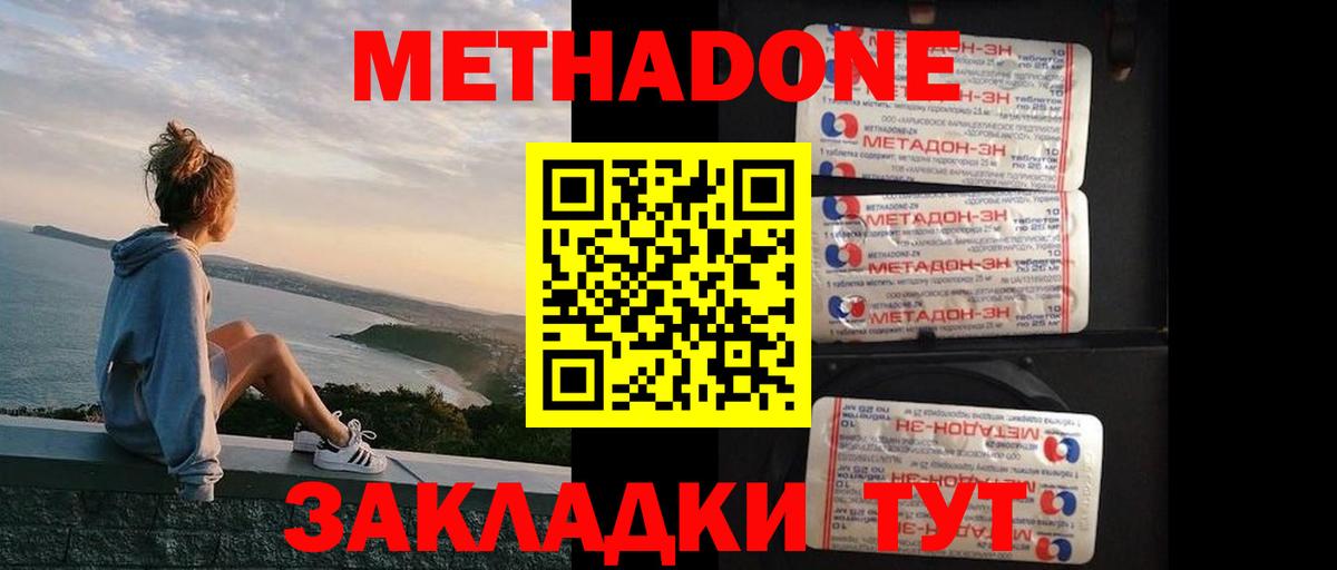 МЕТАДОН VHQ Нефтекамск